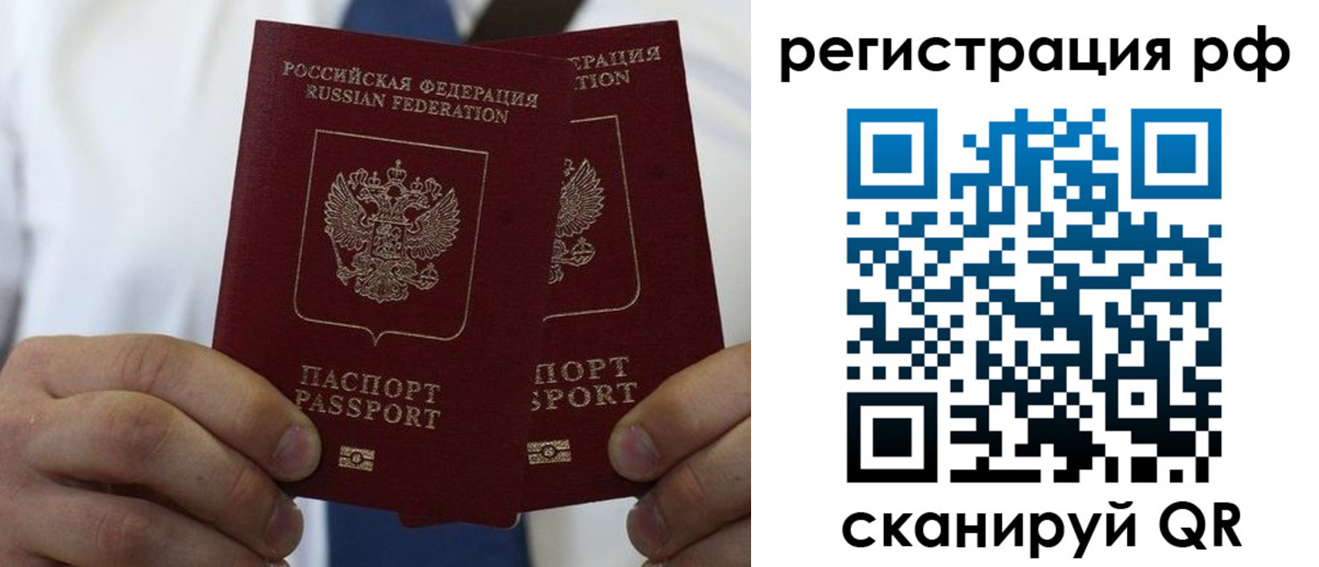 прописка для школы в Нурлате