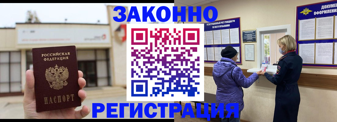 временная регистрация недорого в Нурлате