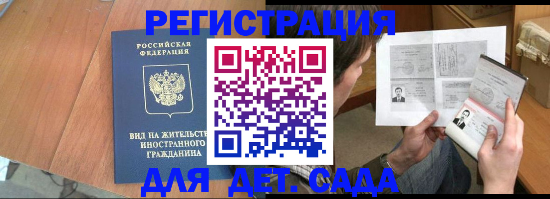 регистрация для школы в Нурлате