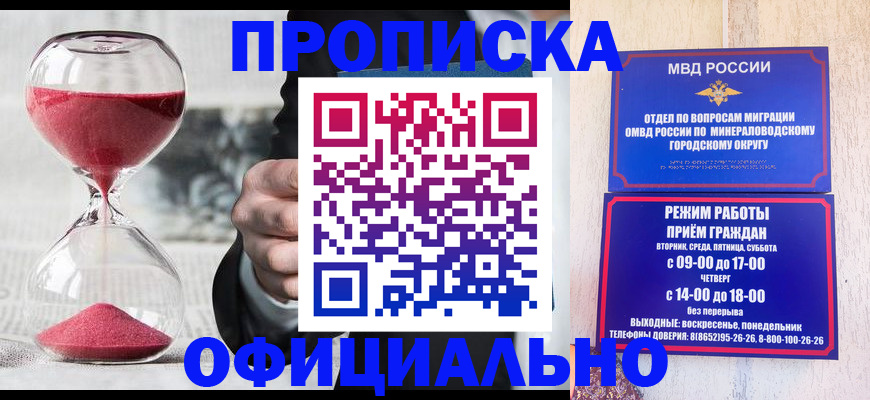 временная регистрация для школы в Нурлате